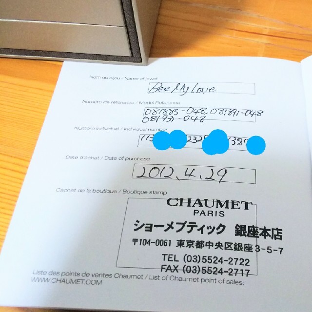 CHAUMET(ショーメ)のCHAUMETショーメビーマイラブBeeMyLoveハニカムリング#48 レディースのアクセサリー(リング(指輪))の商品写真