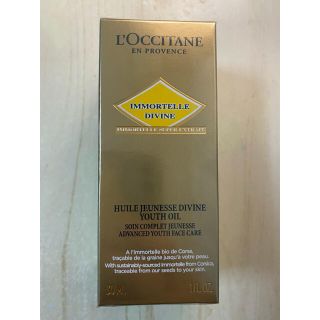 ロクシタン(L'OCCITANE)のロクシタン新品★イモーテル　ディヴァインインテンシヴオイル(ブースター/導入液)