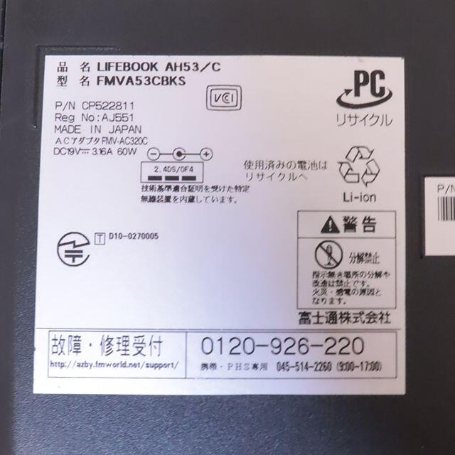 富士通 新品SSD256GBでサクサク/Webカメラ/8GB/ハイスペック