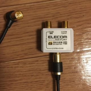 エレコム(ELECOM)の混合分波器＋ケーブル　4k8k対応(映像用ケーブル)