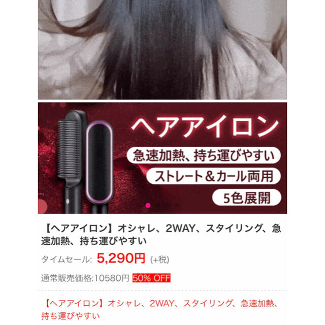 ヘアアイロン♡新品 スマホ/家電/カメラの美容/健康(ヘアアイロン)の商品写真