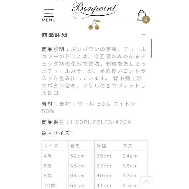 新品 ボンポワン bonpoint リバティ AW ドレス ワンピース 8A