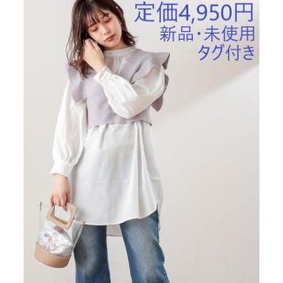 ナチュラルクチュール(natural couture)の☆新品・未使用・タグ付き☆フリルベスト×チュニックセット(ベスト/ジレ)