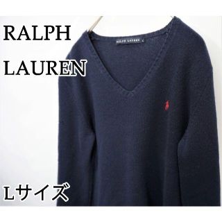 ラルフローレン(Ralph Lauren)のRALPH LAUREN ラルフローレン セーター ニット ウール100％(ニット/セーター)