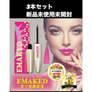 ミズハシホジュドウセイヤク(水橋保寿堂製薬)のまつげ美容液 エマーキッド EMAKED 3個セット(まつ毛美容液)