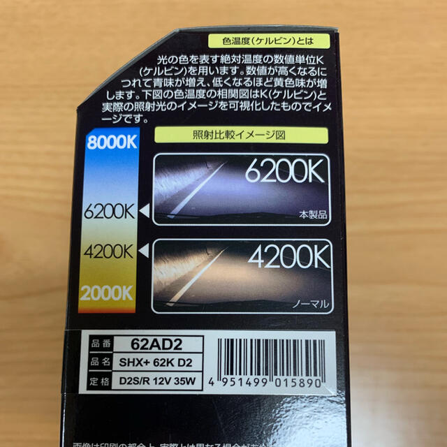 IPF HIDバルブ D2S D2R 6200k 62AD2 新品 保証付 - www.autoglaz.nl