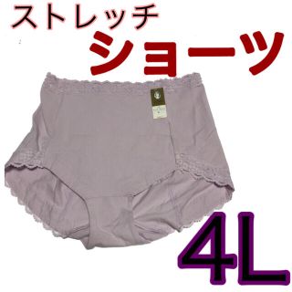 すっきりショーツ4Lサイズストレッチショーツ4Lパンツお腹スッキリインナー4L綿(ショーツ)