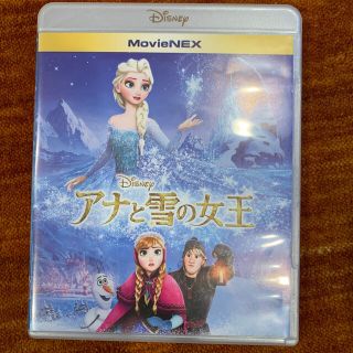 アナトユキノジョオウ(アナと雪の女王)のアナと雪の女王　MovieNEX DVD blu-ray アナ雪2枚組(外国映画)