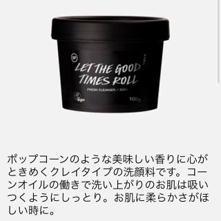 ラッシュ(LUSH)のチムチムニー様専用ページ(洗顔料)