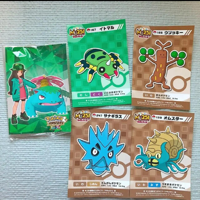 ポケモン - マジコスリーフ ポケモン ステッカー my251 ポケセン ポケモン - マジコスリーフ ポケモン ステッカー my251 ポケセン