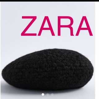 ザラ(ZARA)のウール混 ベレー帽 帽子  ZARA ブラック ニット(ハンチング/ベレー帽)