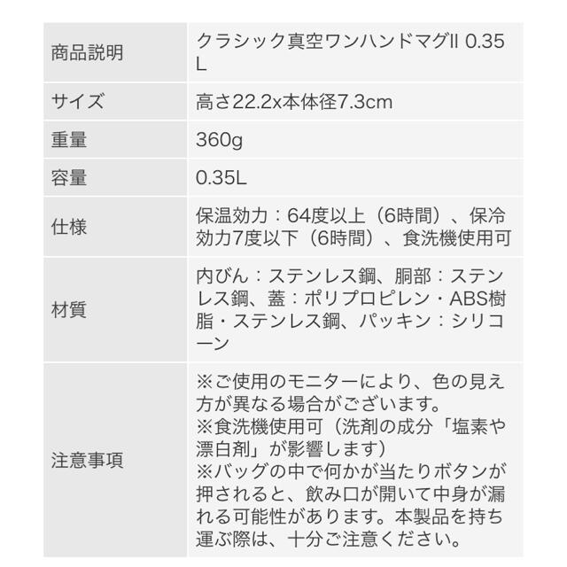 Stanley(スタンレー)のスタンレー　ワンハンドトラベルマグ(350ML) インテリア/住まい/日用品のキッチン/食器(タンブラー)の商品写真