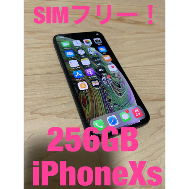 iPhonexs 256 simフリー