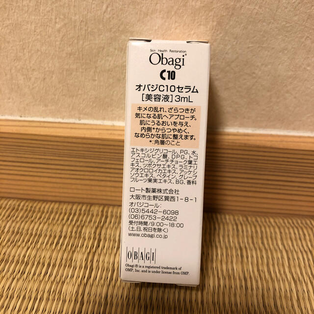 Obagi(オバジ)のObagi C10 セラム 3ml コスメ/美容のスキンケア/基礎化粧品(美容液)の商品写真