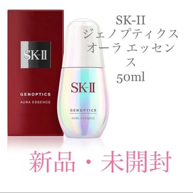 SK-II　ジェノプティクスオーラエッセンス