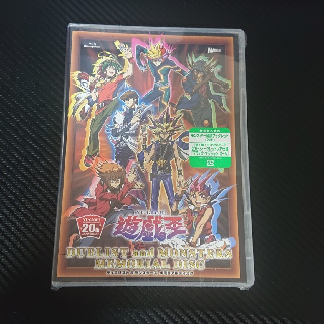 遊戯王　BluRay　メモリアルディスク