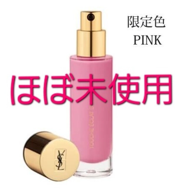 Yves Saint Laurent Beaute(イヴサンローランボーテ)の【限定色/ほぼ未使用】イヴ・サンローラン　下地　プライマー 限定色ピンク コスメ/美容のベースメイク/化粧品(化粧下地)の商品写真