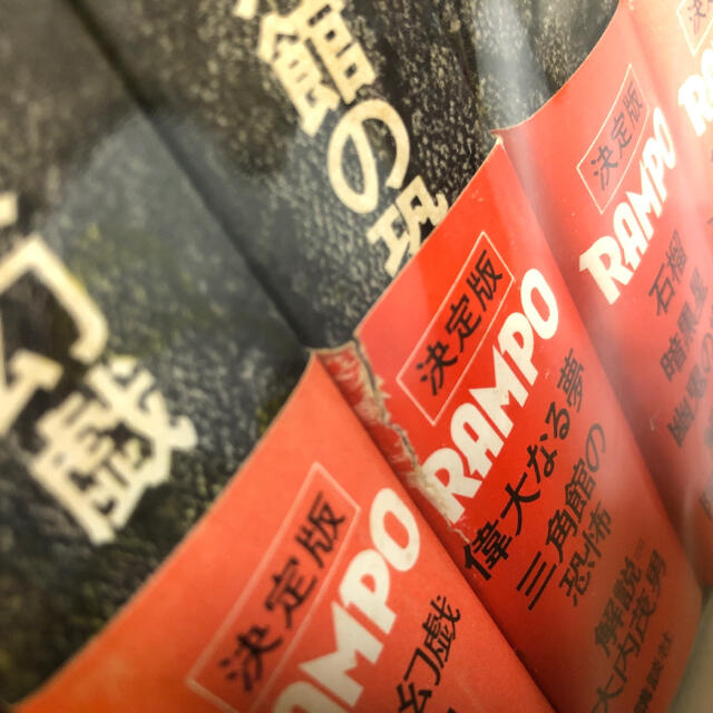 送料無料 江戸川乱歩 全集 1 25巻 全巻セットの通販 By ちこ Shop ラクマ 送料無料 江戸川乱歩 全集 1 25巻 全巻セットの通販 By ちこ Shop ラクマ