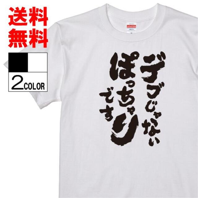 おもしろtシャツ ネタtシャツ 面白tシャツ W109 メンズネタtシャツの通販 By 激安ブランド Shop ラクマ