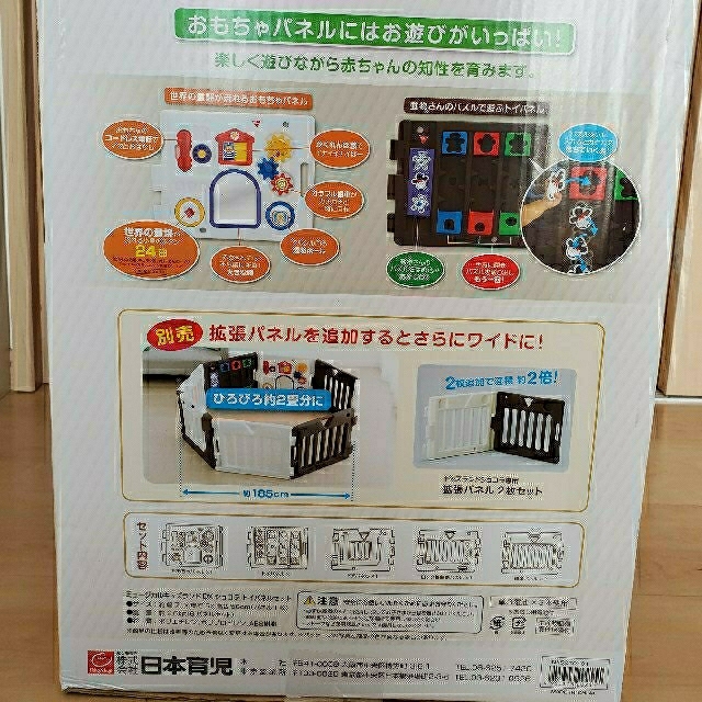 日本育児(ニホンイクジ)のミュージカル キッズランド☆DX キッズ/ベビー/マタニティの寝具/家具(ベビーサークル)の商品写真