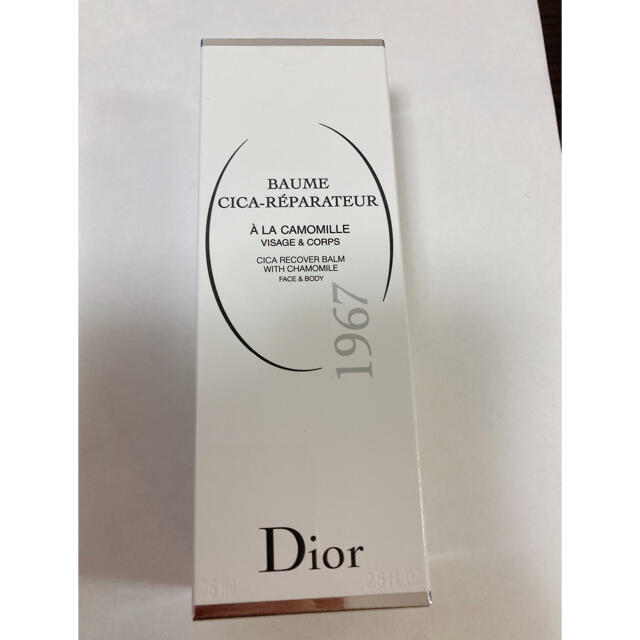 Dior シカバーム 新品未使用品