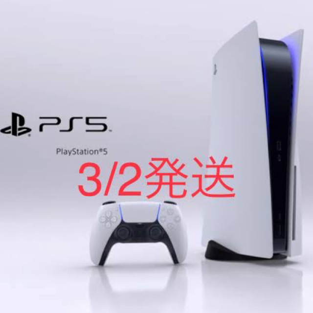 【即日発送】PlayStation5 CFI-1000A01