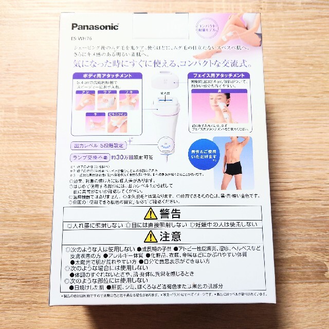 新品 パナソニック Panasonic ES-WH76-P 光美容器