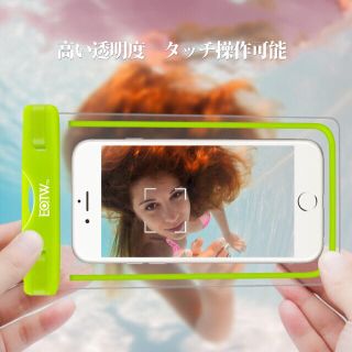 スマホ防水ケースライトグリーン【新品送料無料】(Androidケース)