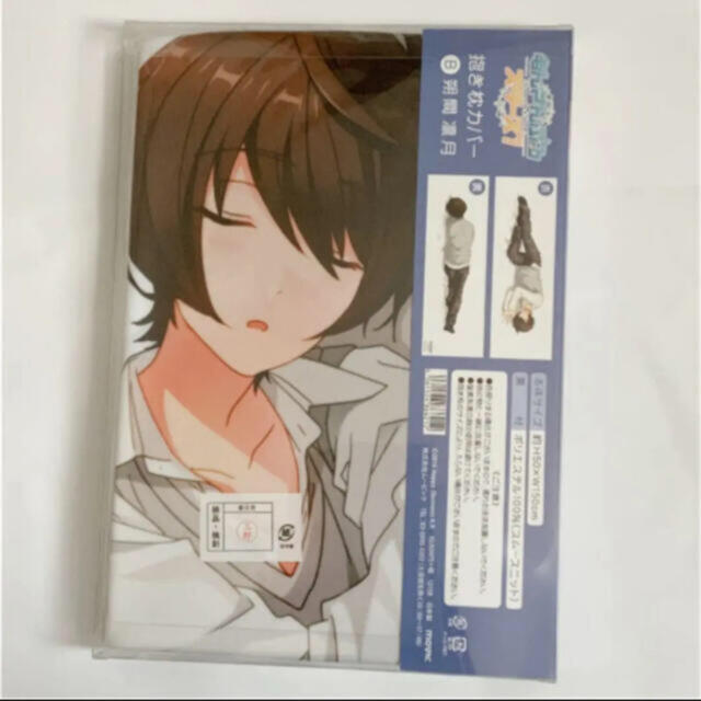 あんさんぶるスターズ あんスタ 朔間凛月 抱き枕カバー www ...