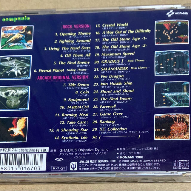 KONAMI(コナミ)のグラディウスⅡ  サウンドトラック　CD エンタメ/ホビーのCD(ゲーム音楽)の商品写真