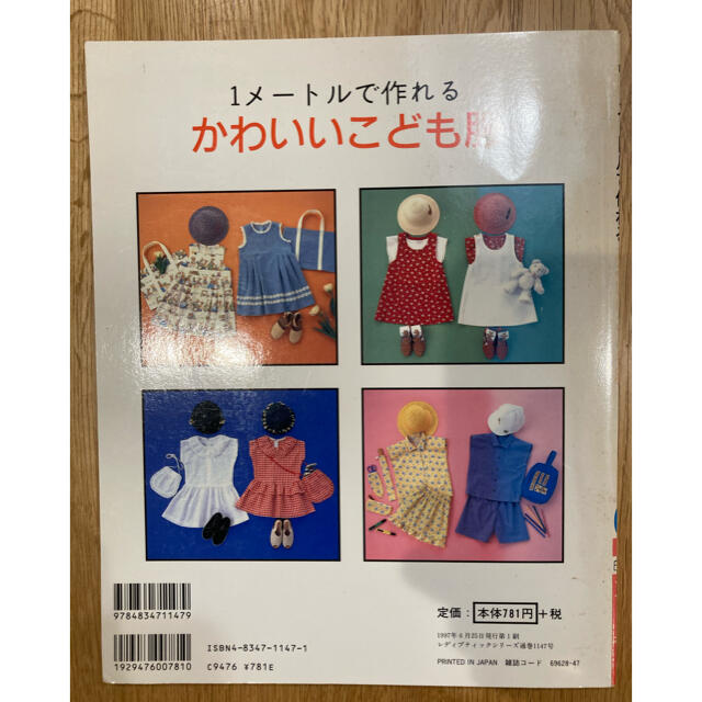 かわいいこども服ＬＢ エンタメ/ホビーの本(趣味/スポーツ/実用)の商品写真