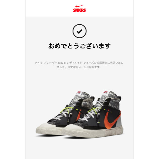 NIKE(ナイキ)のREADY MADE NIKE BLAZER 28.0 レディメイド メンズの靴/シューズ(スニーカー)の商品写真