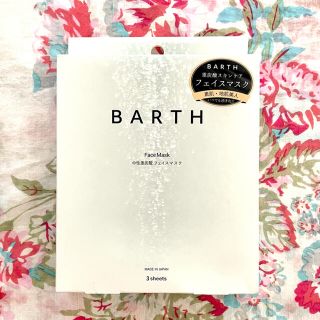 【未使用品】BARTH 中性重炭酸 フェイスマスク(3枚入)(パック/フェイスマスク)