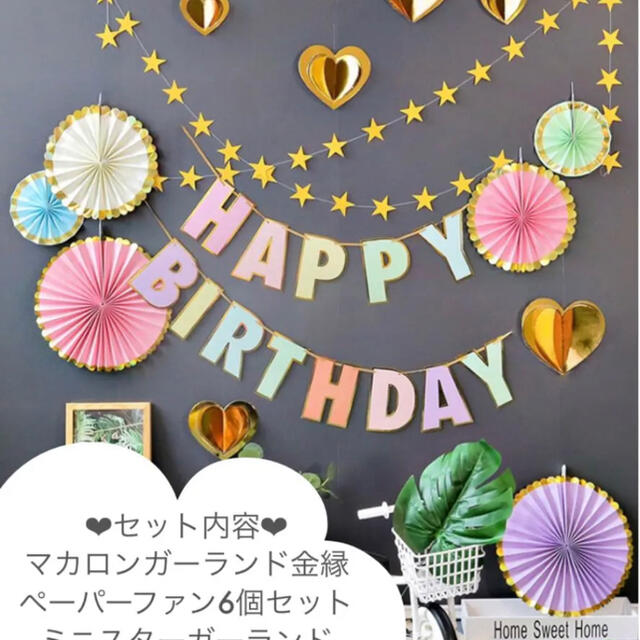 誕生日 豪華セット ガーランド 飾り付け マカロン 男の子 女の子 飾りの通販 By たるるーむ ラクマ 誕生日 豪華セット ガーランド 飾り付け マカロン 男の子 女の子 飾りの通販 By たるるーむ ラクマ