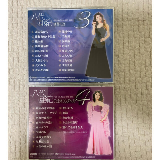 八代亜紀 ベストコレクション 1971 1981の通販 By ゆき S Shop ラクマ 八代亜紀 ベストコレクション 1971 1981の通販 By ゆき S Shop ラクマ