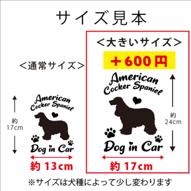 日本最大級 アトリエDOM店犬のステッカー DOG 名前入りドッグステッカーロングコート
