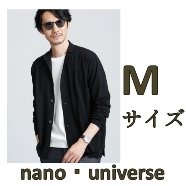 nano・universe(ナノユニバース)の【新品】nano・universe ナノユニバース　ニットカーディガン メンズのトップス(カーディガン)の商品写真