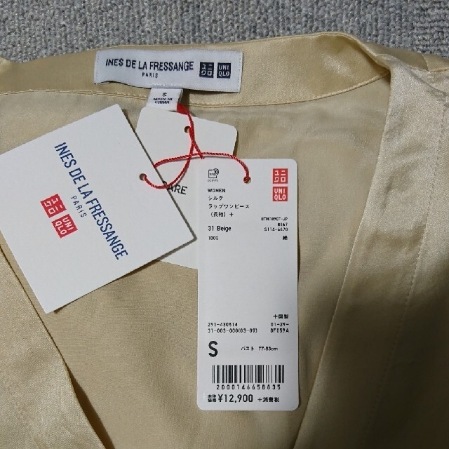 UNIQLO(ユニクロ)のperiperi様専用 ユニクロ イネス コラボ シルクラップワンピース S レディースのワンピース(ロングワンピース/マキシワンピース)の商品写真