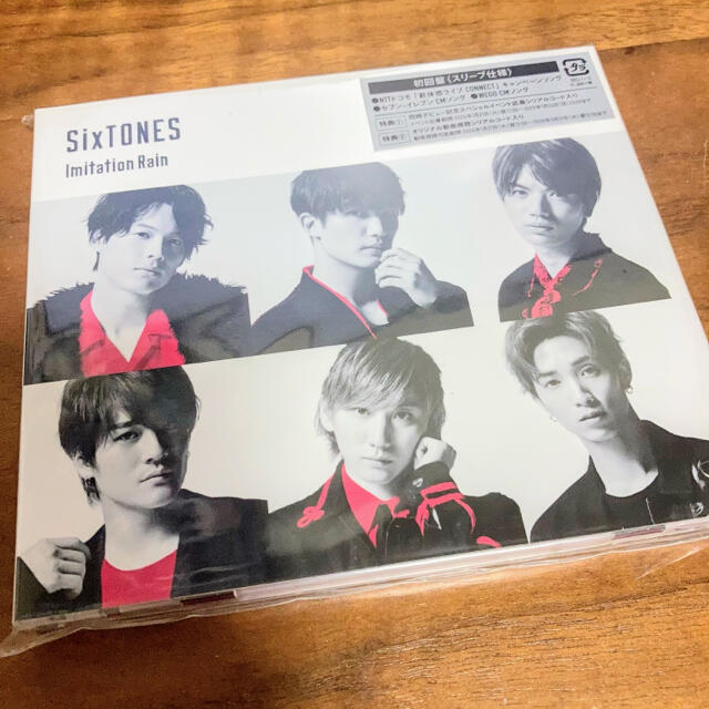 Johnny's(ジャニーズ)のSixTONES Imitation Rain（初回盤） エンタメ/ホビーのCD(ポップス/ロック(邦楽))の商品写真