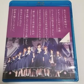 ノギザカフォーティーシックス(乃木坂46)の『乃木坂46/1ST YEAR BIRTHDAY LIVE』BD通常盤【中古】(ミュージック)