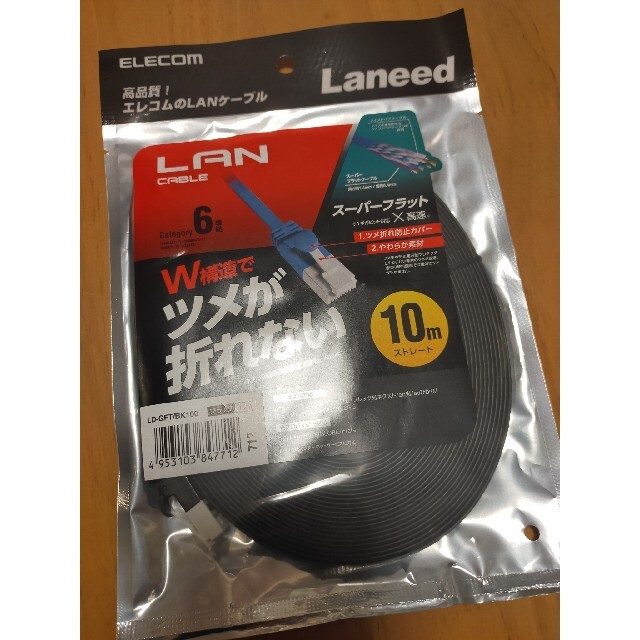 エレコム製LANケーブル10メートル スマホ/家電/カメラのPC/タブレット(PC周辺機器)の商品写真