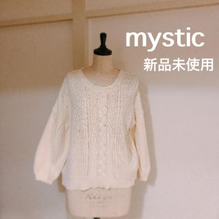 ミスティック(mystic)のミスティック mystic サマーニット パススリーブ バルーンスリーブ 白(ニット/セーター)