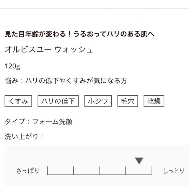 ORBIS(オルビス)の【オルビスユー】ウォッシュ　オルビスユー洗顔 コスメ/美容のスキンケア/基礎化粧品(洗顔料)の商品写真