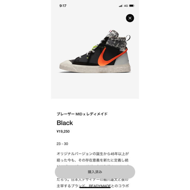 NIKE BLAZER MID / READYMADE 28.5cm - スニーカー