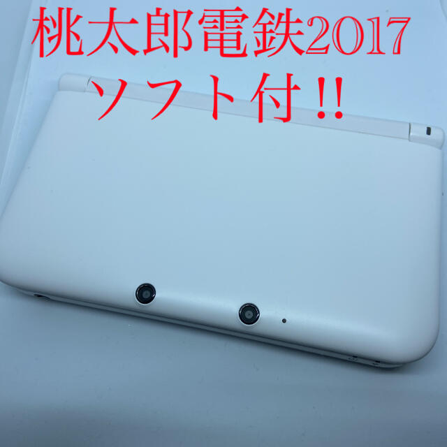桃太郎電鉄2017付き‼︎Nintendo 3DS LLホワイト