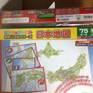 ガッケン(学研)の未開封！未使用品！地図パズル　日本地図　75ピース(知育玩具)