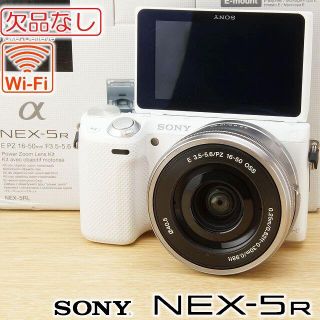 ソニー(SONY)のWi-Fi★欠品なし SONY NEX-5R ミラーレス レンズキット(ミラーレス一眼)