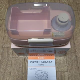 コンビ(combi)のお湯でコットンおしりふき　コンビ　おしりふきウォーマー(ベビーおしりふき)