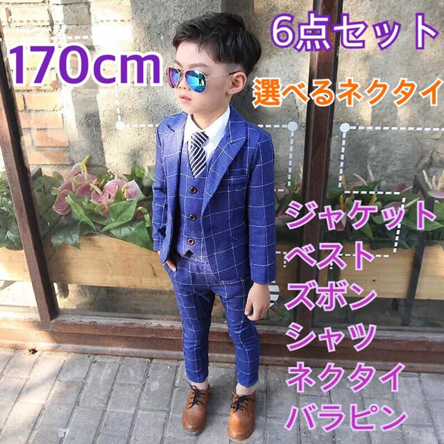 【170㎝】ブルーウィンドウペン柄　フォーマル スーツ 6点セット 164 キッズ/ベビー/マタニティのキッズ服男の子用(90cm~)(ドレス/フォーマル)の商品写真