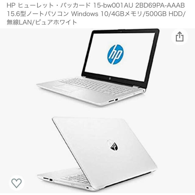 HP パソコン 15.6インチ 3